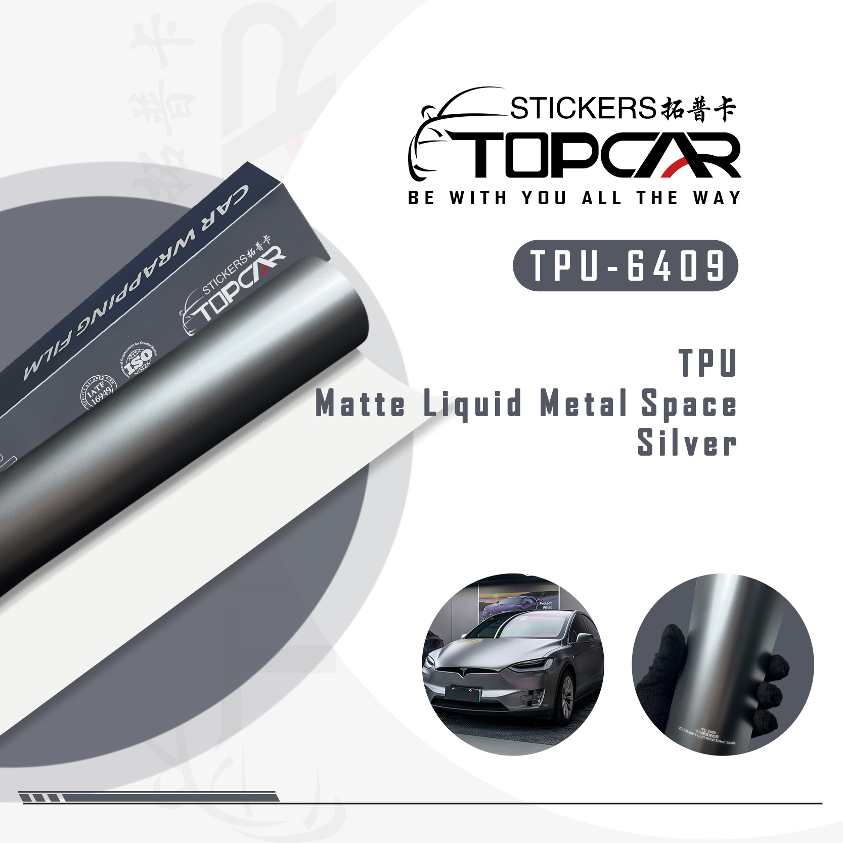 TPU-6409 TPU matte liquid metal space Silver Car Film, Self-Adhesive Car Protection Film PPF, Paint Protection Film, Self-Healing Durable TPU Film